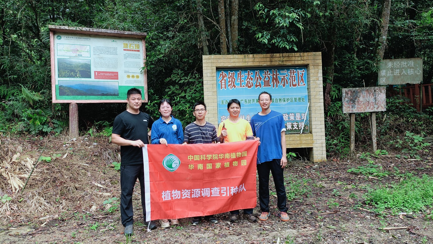 7.引种考察小组成员合影