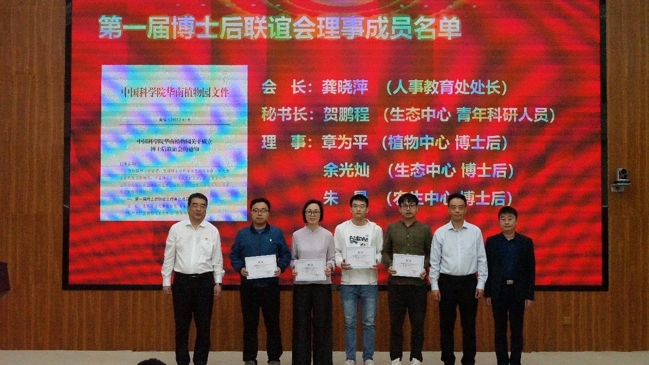 图3.党委委员为博士后理事成员颁发聘书