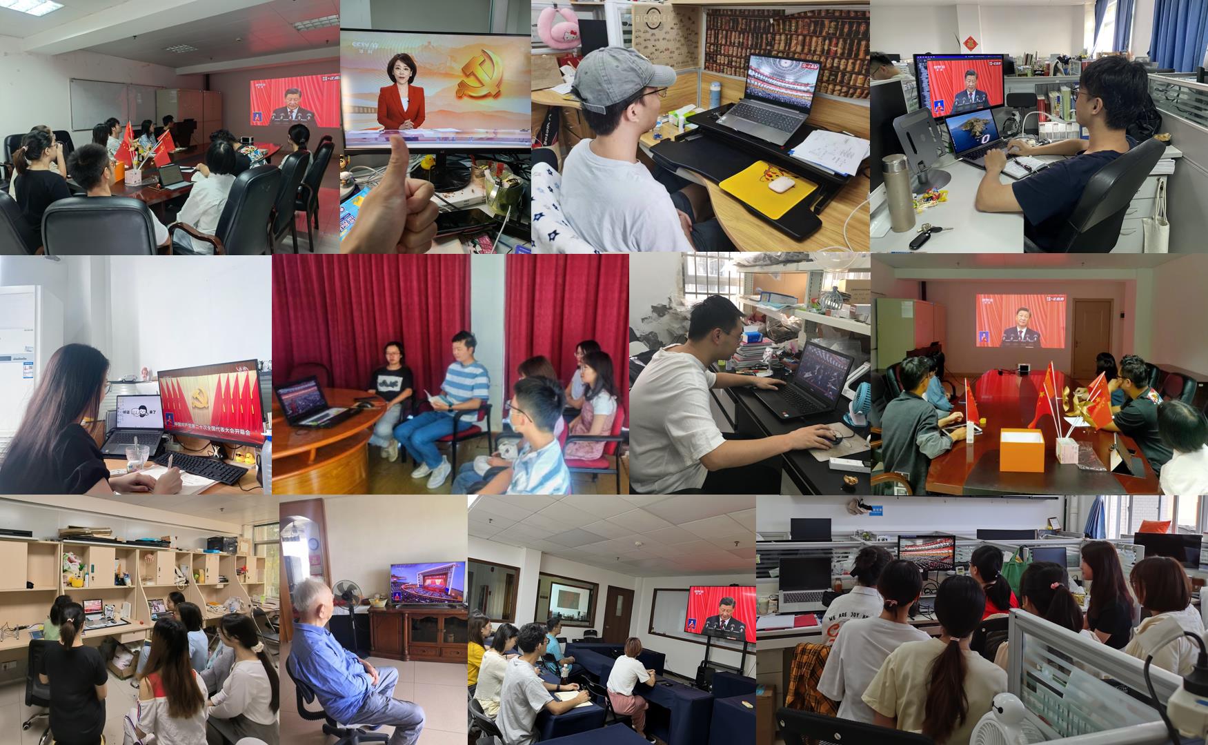 各党支部、各部门、各团支部、研究生会等组织观看直播