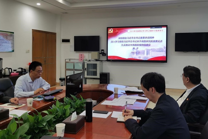 2.魏平领学并作重点发言