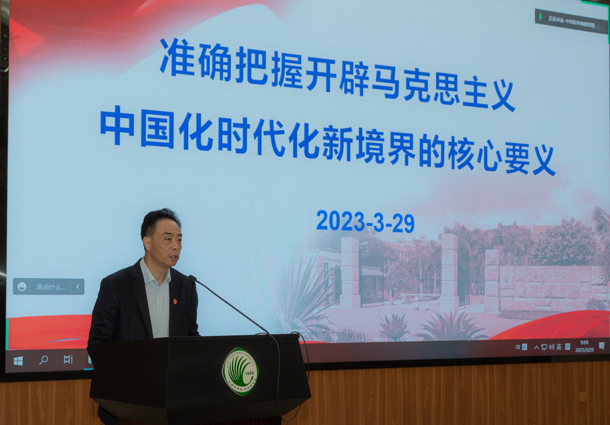 1.魏平作专题报告