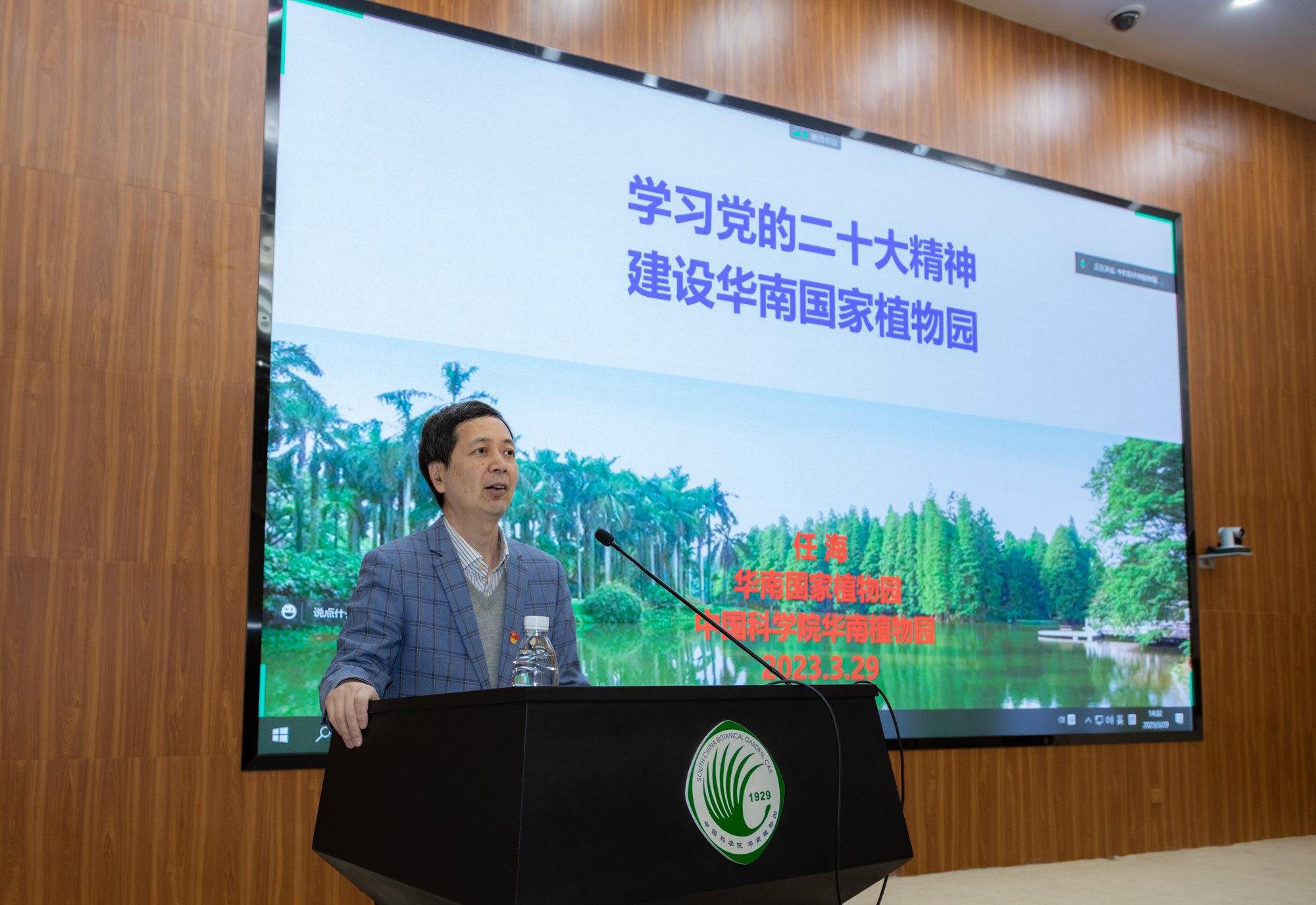 2.任海作专题报告