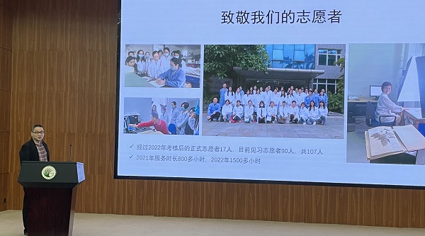 2.罗世孝馆长介绍标本馆的历史与发展