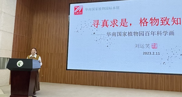 3.刘运笑高工讲授植物科学画