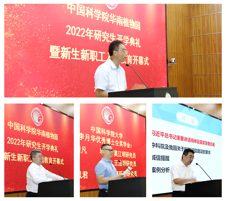 园领导致辞(文军供图)