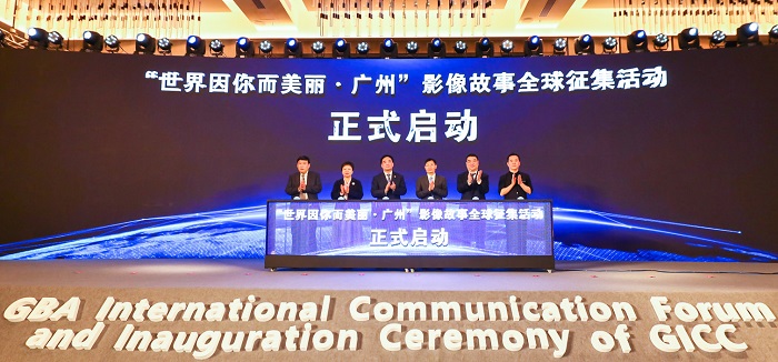 3.“世界因你而美丽·广州”影像故事全球征集活动正式启动
