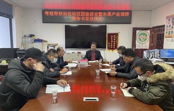 1.靖西市果业发展中心组织召开由靖西市深百协作办、乡村振兴指挥部