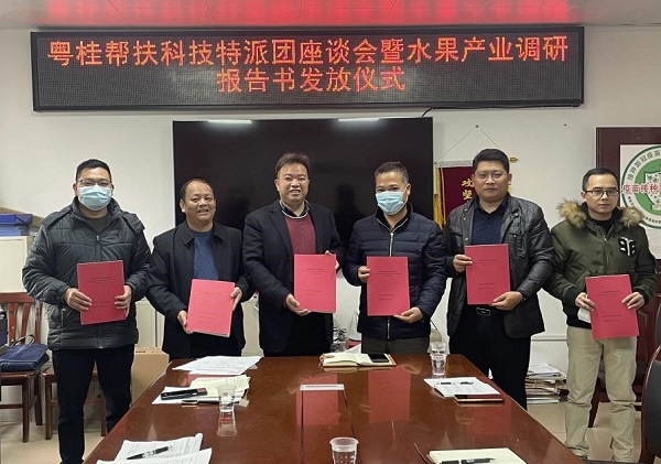 2.调研报告发放仪式