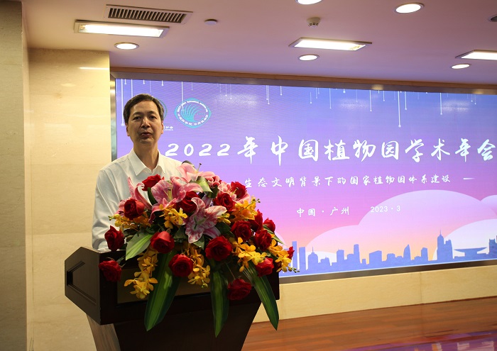 3.华南国家植物园主任任海致欢迎辞并作报告