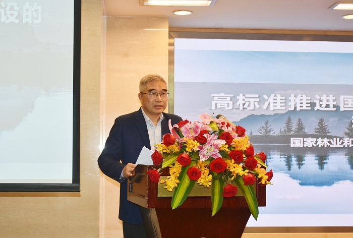 4.国家林业和草原局野生动物保护监测中心文世峰主任文世峰作报告