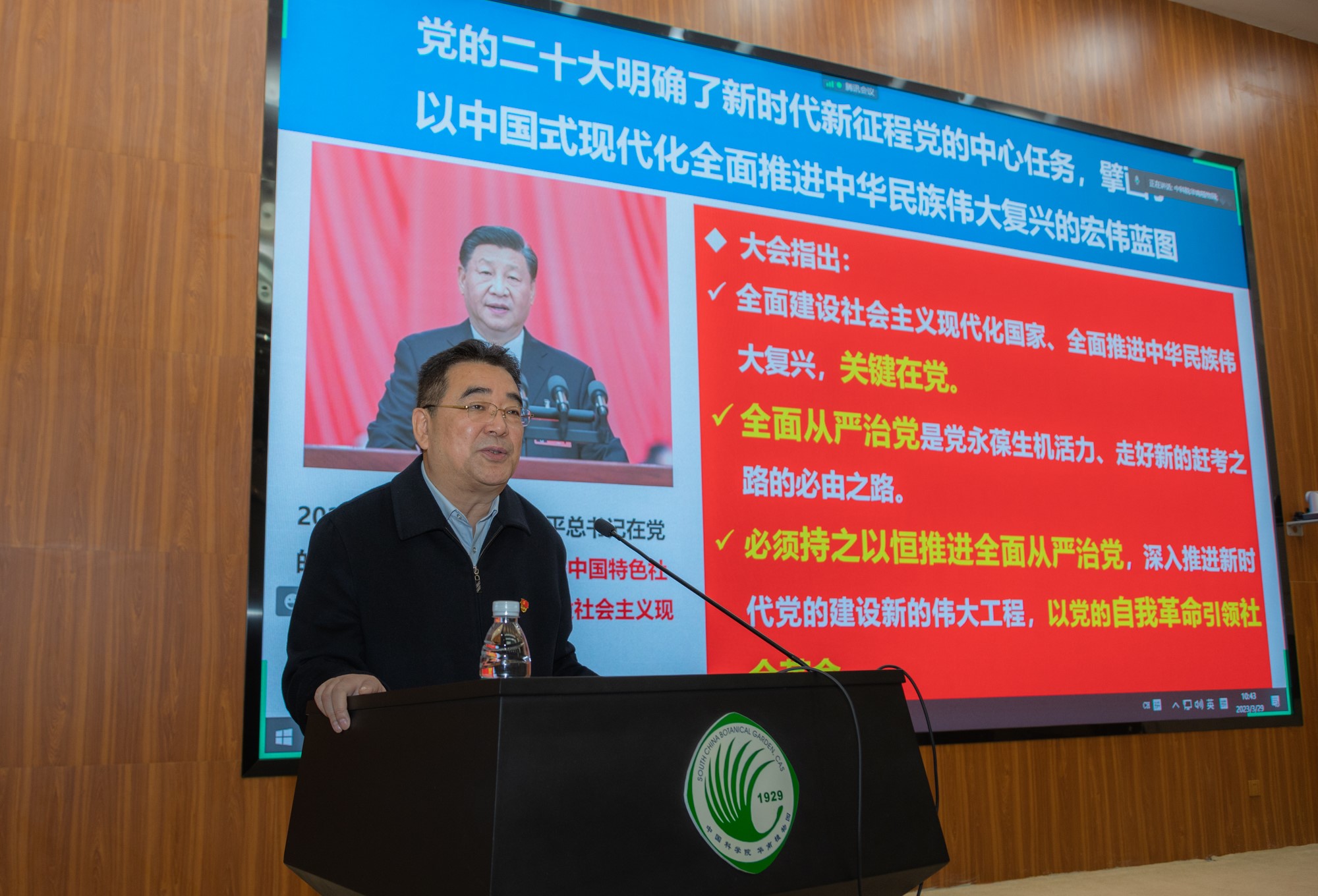 3.徐海作专题报告