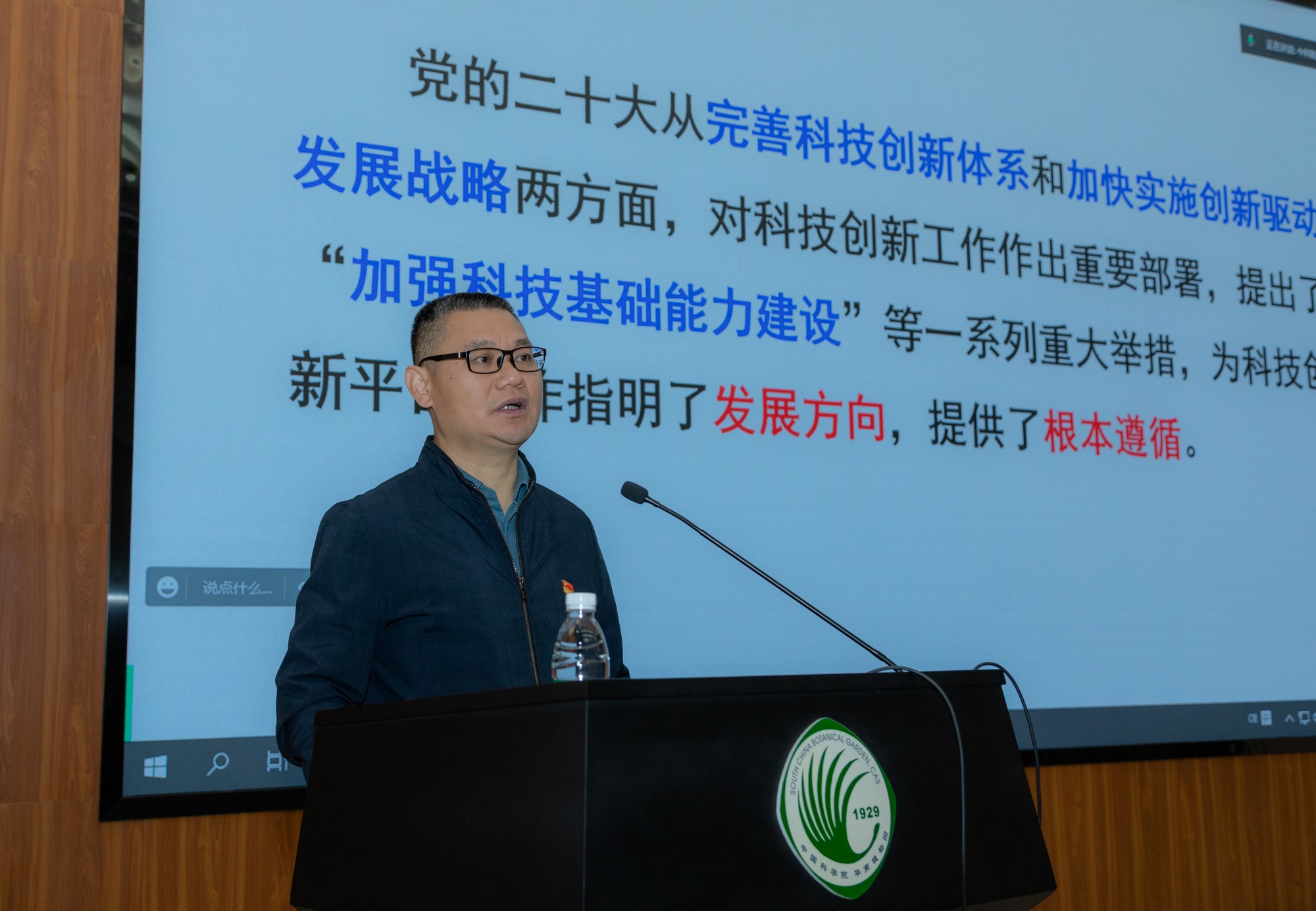 5.叶清作专题报告