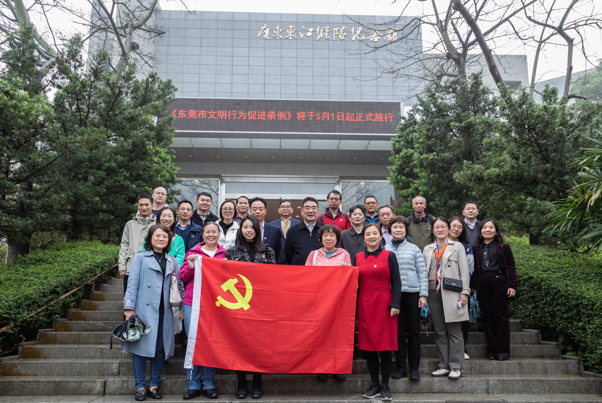 7.前往广东东江纵队纪念馆开展现场教学